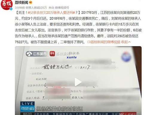 欠银行20多万现在不知道怎么办了：还不上的解决办法