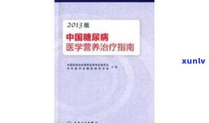 喝普洱茶能降血脂和血糖吗？科学解析与女性健关联