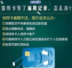 欠信用卡9000多还不起会怎样？结果、解决  及解决办法全解析！