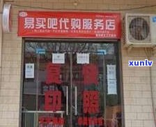 玉石 *** 赚钱吗？现在、上都有人讨论，你是否适合开玉石 *** 加盟店？