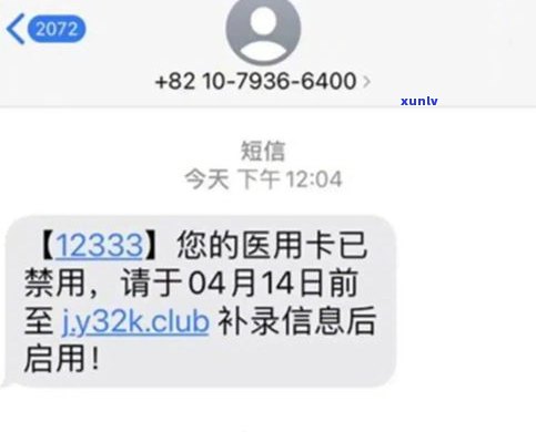 欠款收到开庭短信是真的吗-欠款收到开庭短信是真的吗吗