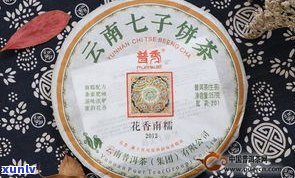 南峤普洱茶配方表-南峤普洱茶特点