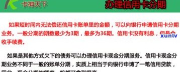 欠信用卡不存在偿还能力是不是会作用孩子？结果及解决办法