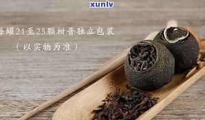 小青柑普洱茶直销-小青柑普洱价格