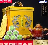 小橘普洱茶价格-小橘普洱茶价格表