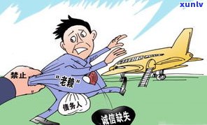 欠多家信用卡还不上？后果严重！如何应对无力偿还的情况？