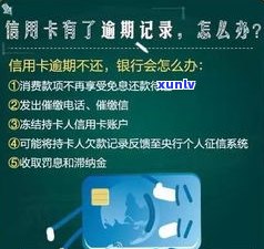 欠信用卡两万不还，会坐牢吗？——知乎上的讨论