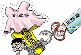 欠债100万不还：会坐牢吗？结果及解决办法