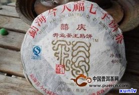 福今普洱茶09年-福今普洱茶官网最新价格2009