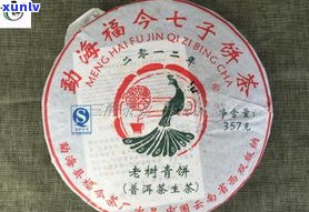 福今普洱茶09年-福今普洱茶官网最新价格2009