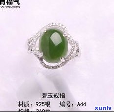 玉石做的戒指-玉石做的戒指叫什么