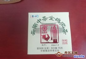 中粮普洱茶经典回归价格表最新全图一览