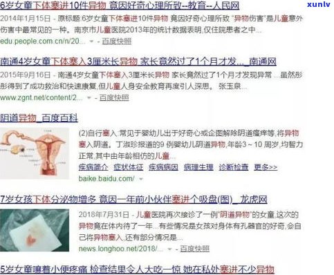 玉戴着睡觉对人体有害吗？探究科学真相与健康风险