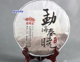 老同志执着普洱茶-老同志执着普洱茶的句子