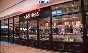 玉石首饰店铺名字大全：精选四字店名及图片，打造专业玉饰品店名