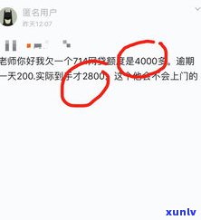 欠3000网贷会上门吗？多久会起诉？