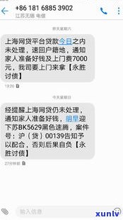 欠3000网贷会上门吗？怎样应对？