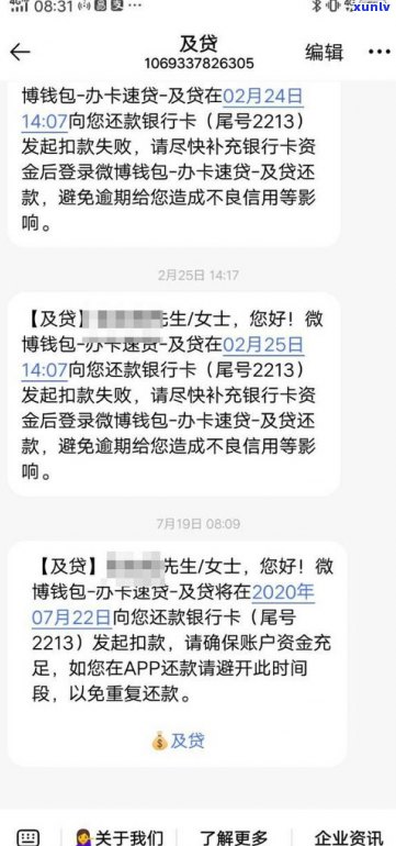 欠网贷会扣我其他银行的钱吗-网贷逾期会从名下的卡扣款吗