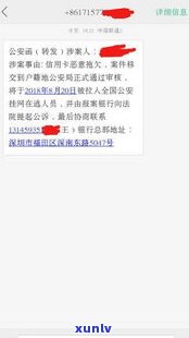 欠信用卡 *** 可以追踪位置吗-欠信用卡 *** 可以追踪位置吗是真的吗