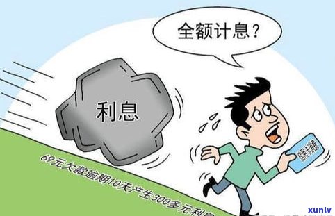 欠信用卡逾期7万无力偿还：解决方案与可能结果