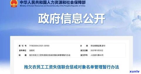 逾期多久会被列入失信人名单？详解网贷、信用卡及借呗花呗等不同情况下的处理时间