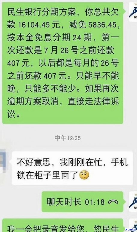 桔多多欠9000不还，是不是会被起诉？怎样协商期还款？