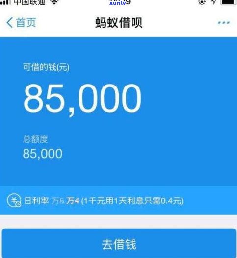 欠借呗4000还不上会怎么样？需要刑事拘留吗？2020年