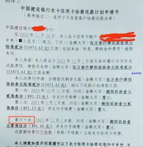 欠信用卡钱说要上门会和警察一起来吗？真相解析与应对策略