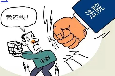 欠信用卡的钱还不上会不会坐牢？作用家人吗？法律责任怎样？