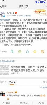 欠信用卡真的会上门核实及去单位吗？熟悉可能的方法与风险