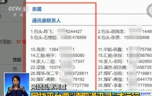 网贷司法人员上门：真实情况及调查过程