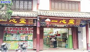 四川普洱茶连锁店-四川普洱茶连锁店有哪些