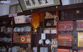 四川普洱茶连锁店-四川普洱茶连锁店有哪些