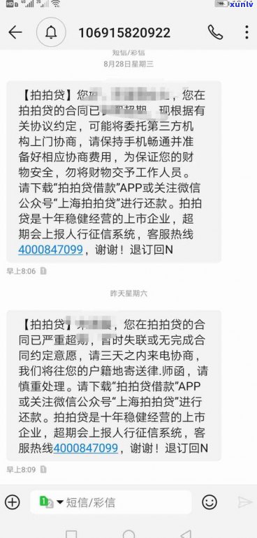 欠网商的钱逾期后不能协商吗-欠网商的钱逾期后不能协商吗怎么办