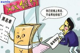 欠款真的会打 *** 到村委会吗？应该怎么办？