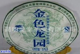 龙园号普洱茶熟茶2018 *** 版：价格、官网报价一览