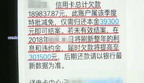 欠信用卡的钱可以协商还本金吗？怎样合法协商还款？