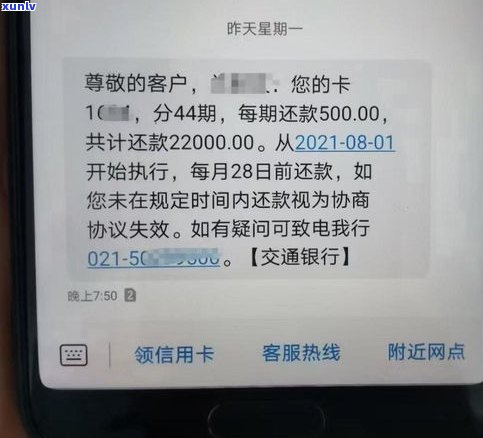 欠信用卡的钱可以和银行协商还款方法吗？怎样实施协商并保证安全？