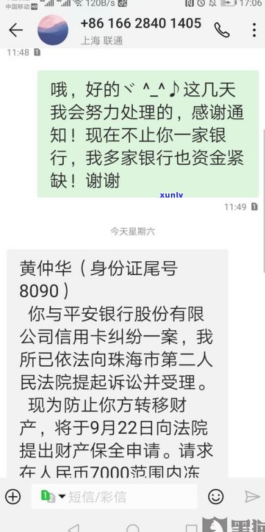 欠信用卡会打给所在公司吗？怎样解决？