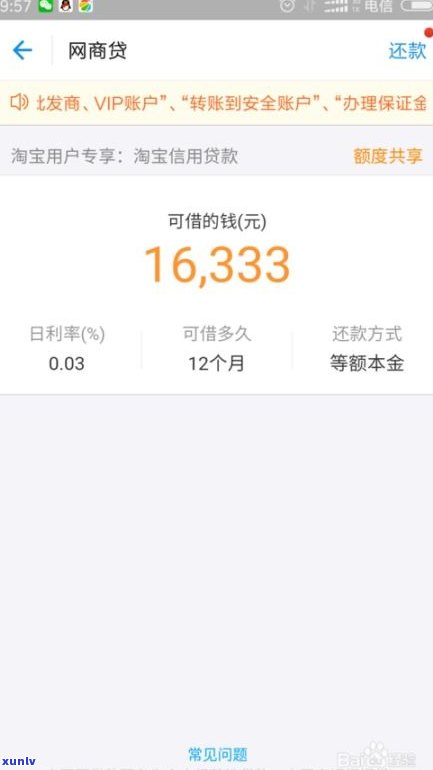 欠网商贷不还犯法吗？会坐牢吗？知乎详解结果