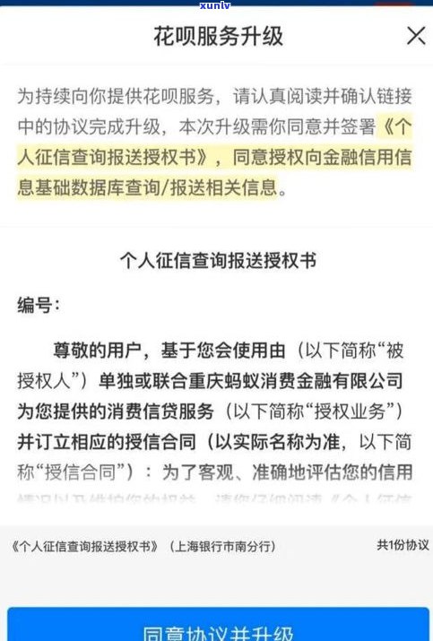 和银行协商还款会上吗？作用及解决办法全解析