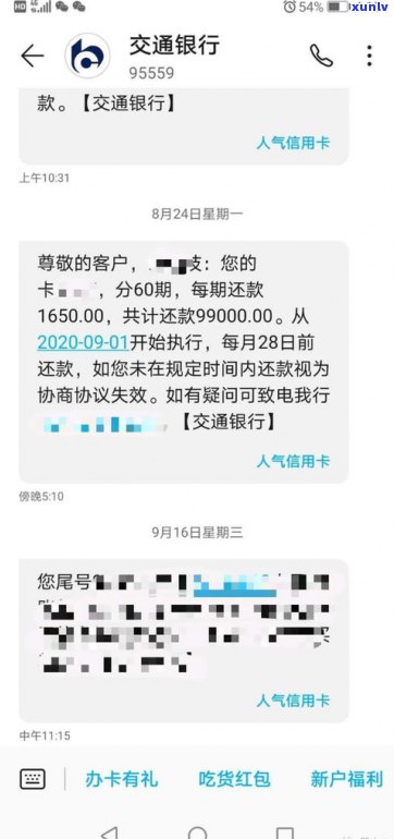 欠信用卡不还利息会一直有吗？解决方案及后果解析