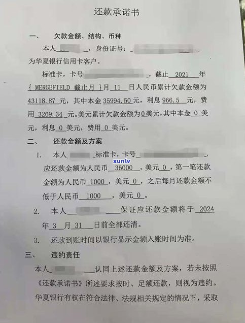 欠信用卡不还利息会一直有吗-停息挂账自己怎么去申请