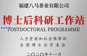 福建普洱茶供应商：公司、及企业一览