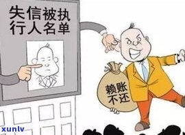 欠信用卡钱不还会跑到你家里要吗？怎样应对上门催债