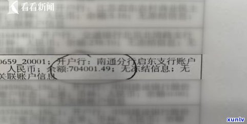 欠信用卡7万多需坐几年牢？停息挂账申请 *** 及真实经历分享