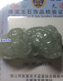 测玉石真假：简单 *** 与全面指南