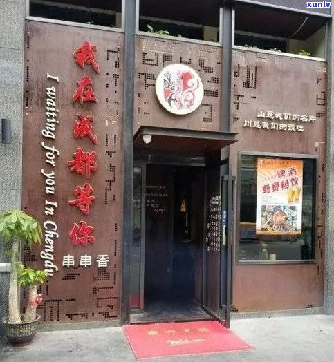 吉普赛普洱茶门店地址查询：全网最全的地址信息，一网打尽！