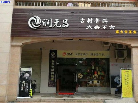 吉普赛普洱茶门店-吉普赛普洱茶门店地址