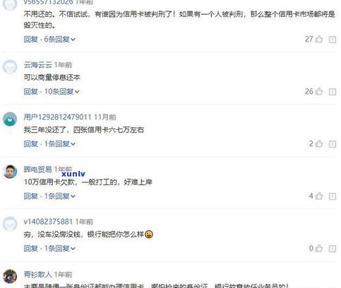 欠银行10万还不上会坐牢吗-欠银行10万还不上会坐牢吗知乎